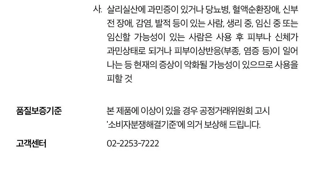 [여드름 기능성/피지케어] 블랑네이처 아크네 클렌징 폼 단품/기획 상세페이지 48